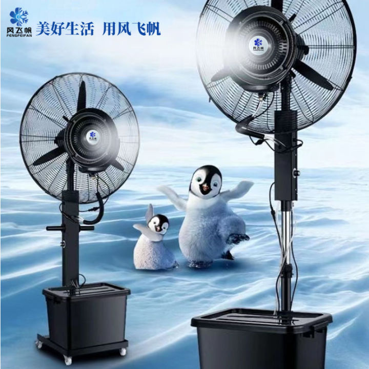 Powerful Floor Fan Stand Electric Standing Fan Industrial Strong Wind ...