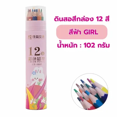 ดินสอสีไม้ สีไม้ 12สี/24สี/48สี ดินสอสีไม้ เครื่องเขียน ดินสอสี แท่งยาว สำหรับงานศิลปะ