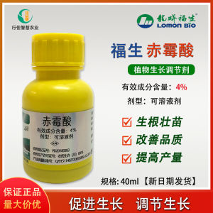 💗🙋‍♀️💗龙蟒福生920赤霉酸4%促生根壮苗提质增产农用植物生长调节剂
