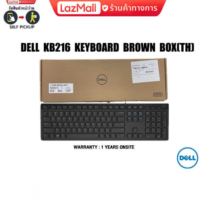 DELL KB216 Keyboard Brown Box(TH)/ประกัน1yonsite | Lazada.co.th