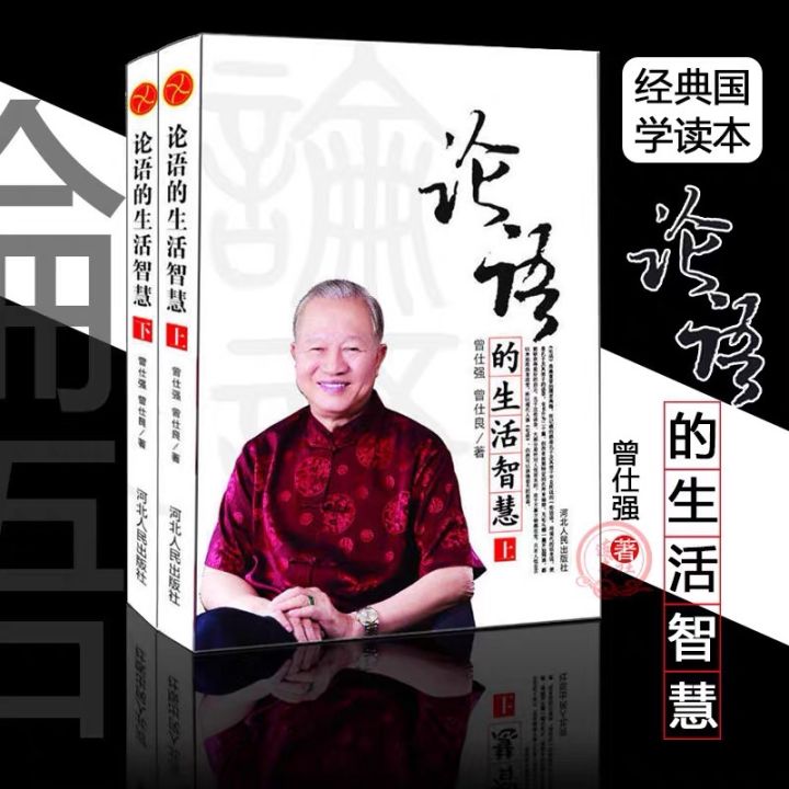 孔子全書 2: 論語 2 布面精装彩图全解论语国学儒家经典