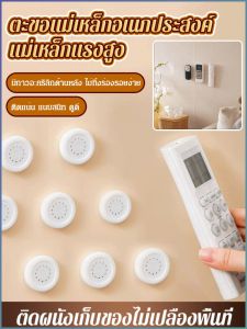 ตะขอแม่เหล็ก ติดผนัง สติ๊กเกอร์ไร้รอย ตะขอดูดแม่เหล็ก ไม่มีการเจาะ ที่เก็บอุปกรณ์ทําความสะอาด