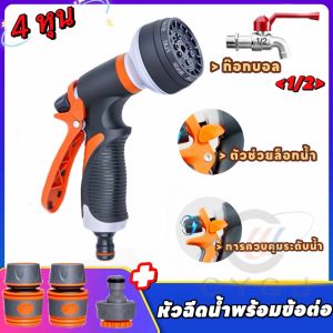 หัวฉีดน้ำน้ำแรงดัน หัวฉีดน้ำใช้งานได้ 8 สปีด ชุดสายยาง 4หุน ยาว5M-20M.สำหรับผักกำลังโต ดอกไม้พร้อมหัวเข็มขัดประหยัดแรงสำหรับรดน้ำในสนามหญ้า