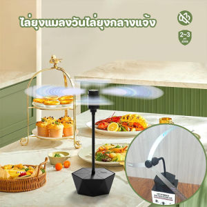 【SunnySpace】ไล่ยุงแมลงวันไล่ยุงกลางแจ้ง ใช้ถ่าน/USB สามารถเปลี่ยนทิศทางได้ เครื่องไล่แมลงวันไฟฟ้า สําหรับปิกนิก กลางแจ้ง