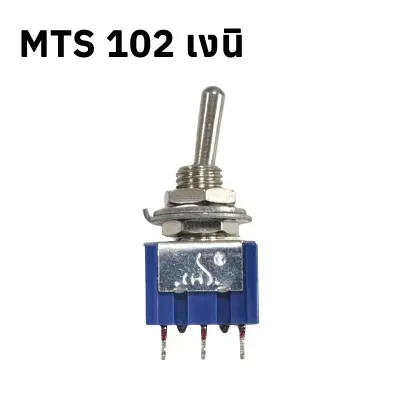 CSAUDIO 1 ชิ้น สวิตช์คันโยก สีทอง SUCN-1021 2 ทาง on-off 15A 250V/ สวิตซ์ mts - 102 spdt 6A 125VAC/3A 250VAC
