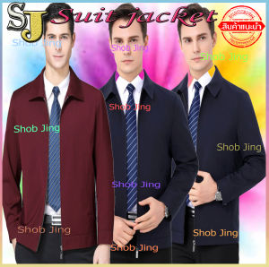 เสื้อเเจ็คเก็ตผ้าคอปก เสื้อแจ็คเก็ตผ้า สูทเสื้อแจ็คเก็ตเนื้อผ้าไมโคร ระบายอากาศได้ดี ใส่สบายดูสุภาพ เรียบร้อย ส่วมใสได้ชายและหญิง