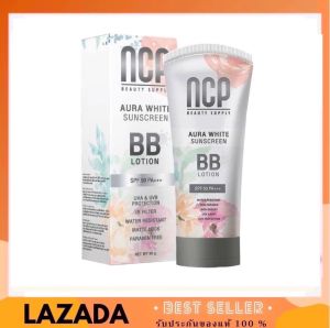 NCP BB Lotion Aura White Sunscreen เอ็นซีพี บีบีโลชั่น กันแดดทาผิวกาย