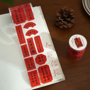 Chinese Style Lucky Fortune Blessing Words Bronzing Deco Stickers Roll Series IV CNY Decorations Labels 祈福许愿国风新年祝福书法烫金文字手帐装饰贴纸