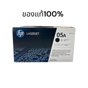 ตลับหมึก โทนเนอร์ สีดำ HPToner CE505A CE-05A ของแท้100%