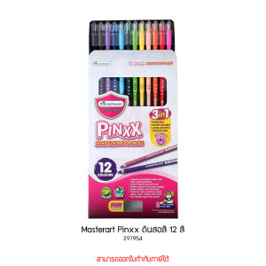 Master Art Pinxx ดินสอสี 12 สี by memory