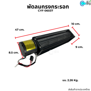 พัดลมกรงกระรอก ดูดอากาศ ไล่ความชื้น ระบายอากาศ พัดลมอุตสาหกรรม Cross Flow Fan มี 3 ขนาดให้เลือก