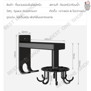 A213 ที่แขวนของในห้องครัว ไม่ต้องเจาะผนัง มี 8 ตะขอ ที่แขวนตะหลิว ทัพพี กระบวย หมุนได้ 360 องศา ยืดได้ ตะขอแขวน