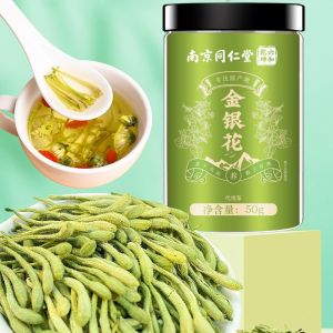 Gold and Silver Flower Tea Summer Brewing Health Tea 南京同仁堂金银花茶夏日冲泡养生茶厂家批发