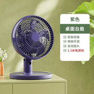 Camel Electric Fan Mini Student Dormitory Little Fan Household Shaking Head Desktop Small Electric Fan Office Desktop Desk Fan