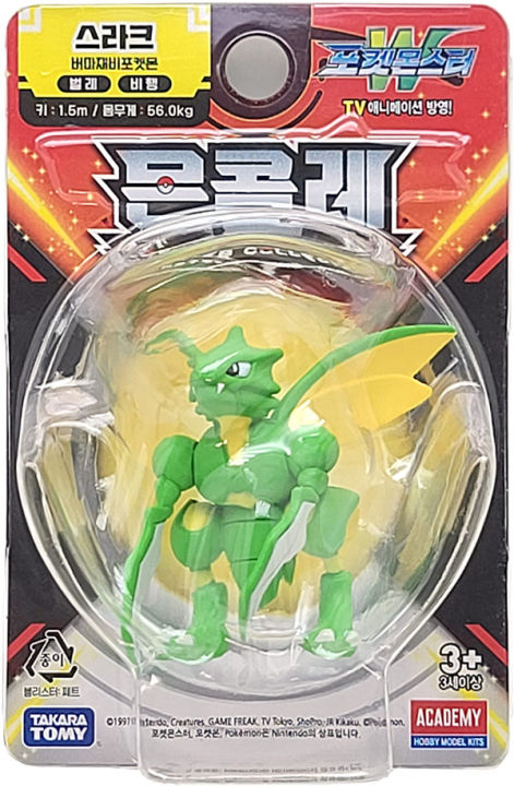 Scyther N. 0123 – Figura In Resina 3D (20 Cm) – Collezione Pokémon – Made In Italy