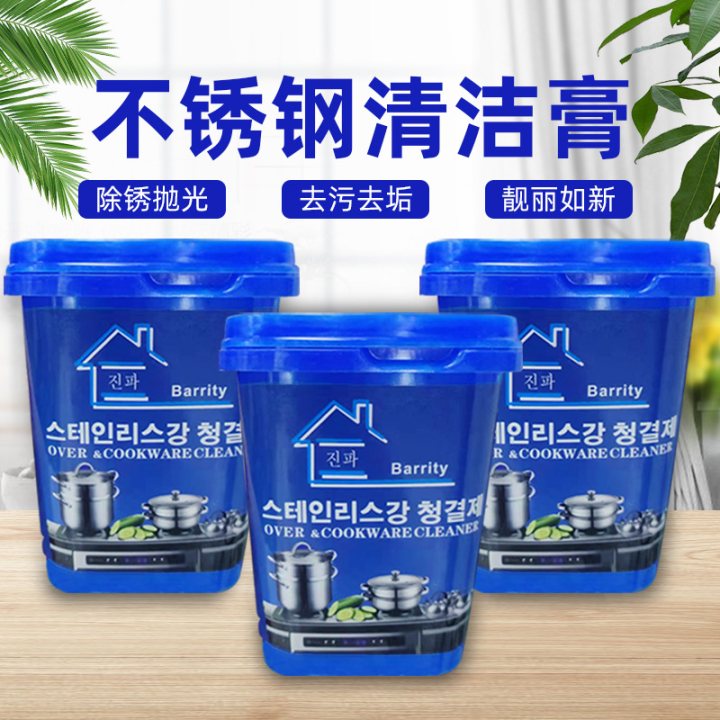 500gram Magic Cookware Cleaner Powerful Stainless Steel Oven and