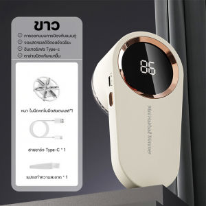 เครื่องตัดขุยผ้า Lint Remover จอแสดงผล LED ชาร์จType-C ไร้สาย Hair Ball Fuzz Trimmer