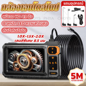 กล้องเอนโดสโคป Borescope อุตสาหกรรม 4.3 HD1080P IP67 กันน้ํา 8 ไฟ LED การตรวจสอบ สําหรับท่อซ่อมรถยนต์เลนส์เดียว 5M