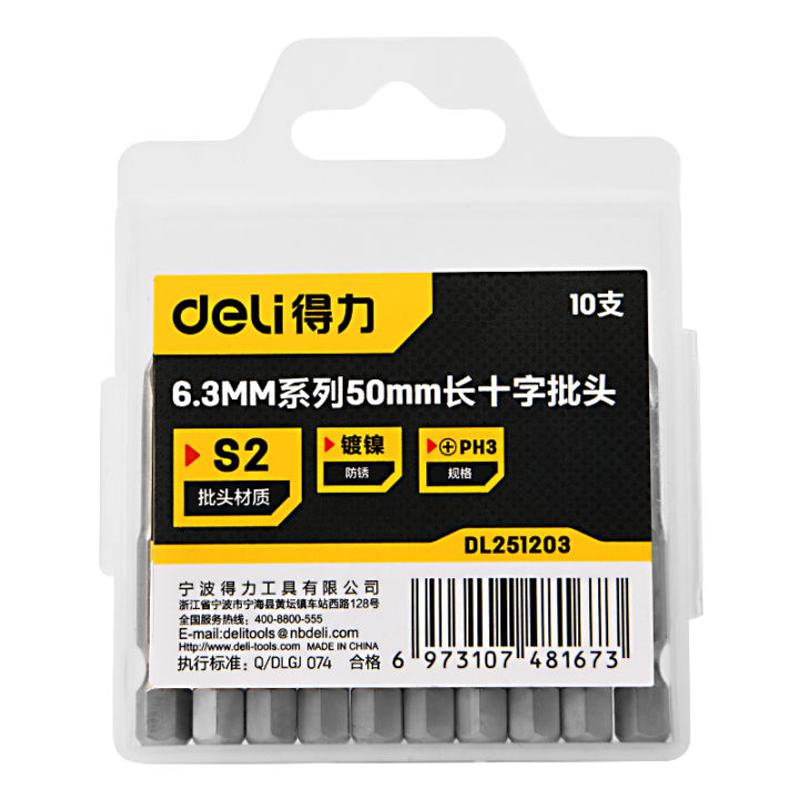 Lot 10 Embouts Tournevis Magnétiques Phillips 2PH1 - 50mm - Queue Hex 1/4 - Uxcell - NEUF