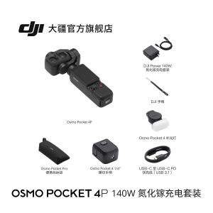 DJI Osmo Pocket 4P Dual Camera/DJI Osmo Pocket 4 /1-inch pocket gimbal camera-Handheld/4K/120fps Video Blogging Camera Handheld Camera HDR Video Stereo Recording/DJI Osmo camera/photography artifact travel camera gift