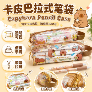 Capybara Pencil Case ins Stationery Box Cute Student Primary School