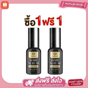 [ของแท้ + ไลฟืสดลด 50 %] Carista hair serum protein vitamin คาริสต้า เซรั่มบำรุงผม ขนาด 30 ml.