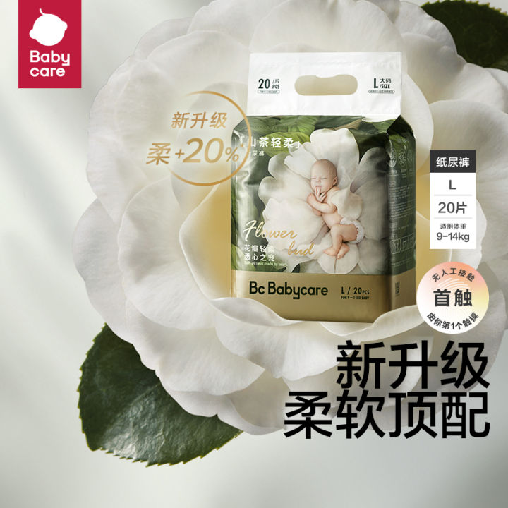 Bc Babycare Mini Pack Camellia Soft Baby Diapers