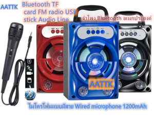 AATTK-518 ลำโพง Bluetooth ไร้สาย ซับวูฟเฟอร์ USB การ์ด TF วิทยุ พกพา ไฟ LED สีสันสดใส ลำโพงบลูทู ธ แบบ Bluetooth สำหรับมืออาชีพ กับโปรแกรมมีความรู้