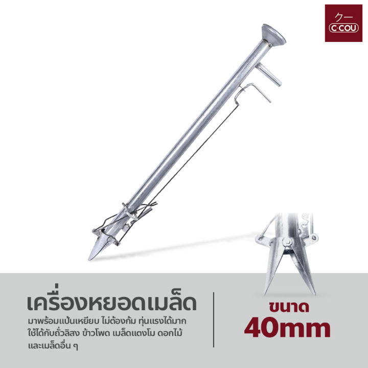 เครื่องหยอดเมล็ดพันธุ์ ไม่ต้องก้ม ปลูกข้าวโพด ถั่ว