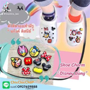 JBS - ตัวติดรองเท้ามีรู แก๊งค์ ดิสนีย์ Shoe charm Disney Gang งานshop สวยคมชัด น่ารักสุด จัดเลยจ้า#ตรงปกไม่จกตา #ตัวติดรองเท้า #สุดจัดปลัดบอก