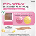 Benutra PYCNOGENOL เม็ดเหลืองเลือนฝ้า benutra with Ceramide บีนูทร่า พิโนจินอล ลดเลือนฝ้า กระ จุดด่างดำ. 