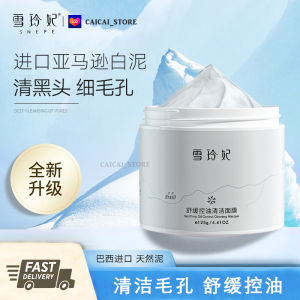 SNEFE Soothing Oil Control Moisturizing Cleaning Clay Mask