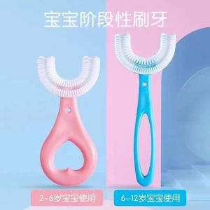 แปรงฟันเด็ก แปรงฟันเด็กตัวยู แปรงสีฟันเด็กซิลิโคน แปรงฟันเด็กขนนุ่ม แปรงสีฟันเด็กราคาถูก ของใช้เด็ก