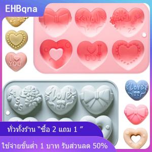 [COD] EHBqna KITCHEN แม่พิมพ์ซิลิโคนรูปหัวใจแม่พิมพ์อบซิลิโคน3D สำหรับฟองดองสบู่และไอศกรีมแม่พิมพ์ลูกอมช็อคโกแลตทำจากซิลิโคนแบบถอดง่าย