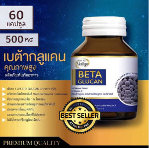 เบต้ากลูแคนจากยีสต์ เบต้ากลูแคน 30 60 แคปซูล พลัสวิตามินซี พลัส Zinc หัวหอม Beta Glucan