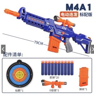 Đồ Chơi Súng Bắn Đạn Xốp Mềm – Súng Chạy Pin Vui Chơi Ngoài Trời Súng Đồ Chơi Phun Xốp Mềm – An Toàn Hấp Dẫn Cho Bé Yêu