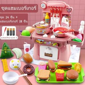 ของเล่นทําอาหาร ชุดเครื่องครัวของเล่นสมมติ แสงเสียงสมจริง  ครัวจิ๋ว  เสียงฉ่าละลาย ของเล่นในครัว