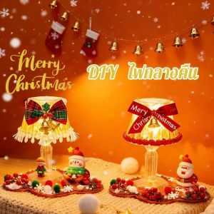 【ForeverBest】ไฟกลางคืน DIY กาวครีมสำหรับเด็ก ไฟกลางคืนธีมคริสต์มาส รูปปั้นทำมือสีสันสร้างสรรค์ ของขวัญคริสต์มาส