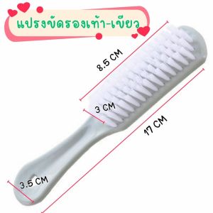 (พร้อมส่งจากไทย)  แปรงทำความสะอาด แปรงขัดรองเท้า แปรงขัดเสื้อผ้า ขนนุ่มมี3สีให้เลือก