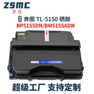 (HD1) Áp dụng cho Pantum BP5150DN Hộp phấn TL-5150 BP5155DN BM5155ADN Hộp mực in DL-5150