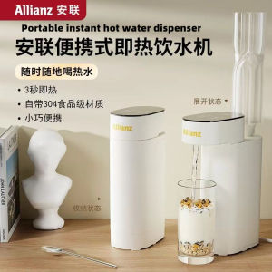 Allianz Portable instant hot water dispenser desktop Instant hot small water dispenser dormitory AN881