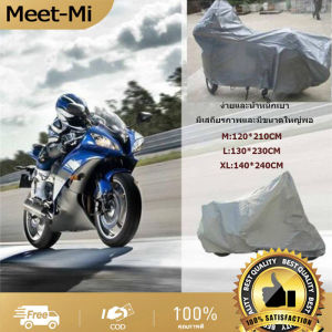 ผ้าคลุมรถมอ ผ้าคลุมรถมอ ไซค์ กันน้ำ กันแดด ไซต์แบบบางเน้น ป้องกันฝุ่น จัดส่งจากกรุงเทพฯ