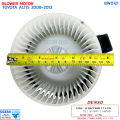 โบลเวอร์ โตโยต้า อัลติส ปี 2008 - 2013  ปลั๊ก 2 ขา เดนโซ่แท้ BW0121 DENSO TG116360-11904D BLOWER MOTOR TOYOTA ALTIS '08-'13 มอเตอร์พัดลมแอร์ โบเวอร์. 