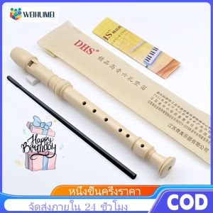 WEIHUIMEI ขลุ่ยรีคอร์เดอร์ Recorder น้ำหนักเบา พกพาสะดวก ใช้งานได้ยาวนาน YRS-23/24 ฮาร์โมนิกา ขลิ้งแนวตั้งแปดรู DIY ของเล่น ของเล่นเด็ก