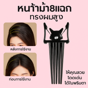 กิ๊บติดผมแบบไม่มีรอยต่อผมสั้น ตําแหน่งคลิปมองไม่เห็นหน้าม้าแปด