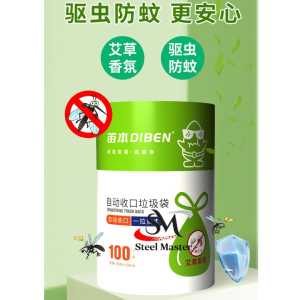 Wormwood Fragrance Mosquito Repellent Insect Repellent PrintDrawstring Rubbish Bag Thick and Not Dirty Hand Wearing Rope Household  {1 Roll 100pcs }