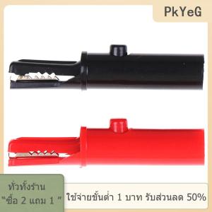 [COD] PkYeG TOOL คลิปป้องกันแบบเต็มรูปแบบสำหรับมัลติมิเตอร์แบบปุ่มกด2ชิ้น