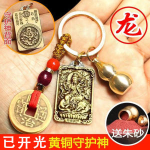已开光 招财十二生肖守护神钥匙扣挂件八大本命佛文殊菩萨挂饰葫芦小吊坠 Fortune 12 Zodiac Patron Saint Key Chain Pendant Eight Essential Buddha Manjusri Hanging Gourd Small Pendant