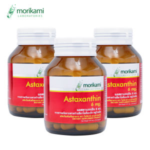 Astaxanthin แอสตาแซนธิน 6 มก. x 3 ขวด Morikami โมริคามิ สารสกัดจากสาหร่ายฮีมาโตค็อกคัส พลูวิเอลิส Haematococcus Pluvialis Extract แอสต้าแซนธิน