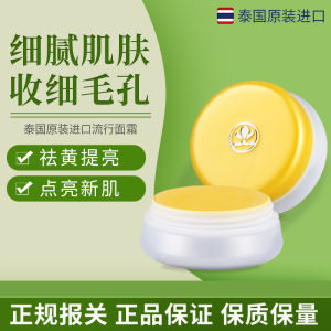 High Quality [ Spot inventory ]  Thai authentic POP Imported Skin Care Cream Anti-Acne Natural Core Cream Lazy Cream 4g